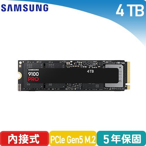 SAMSUNG三星 9100 PRO 4TB PCIe 5.0 NVMe M.2