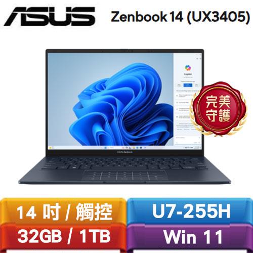 ASUS Zenbook 14 OLED UX3405CA-0063B255 14吋輕薄筆電 藍