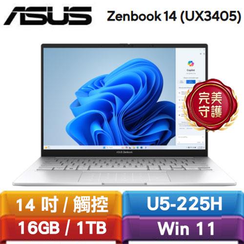 ASUS Zenbook 14 OLED UX3405CA-0043S225H 14吋輕薄筆電 銀