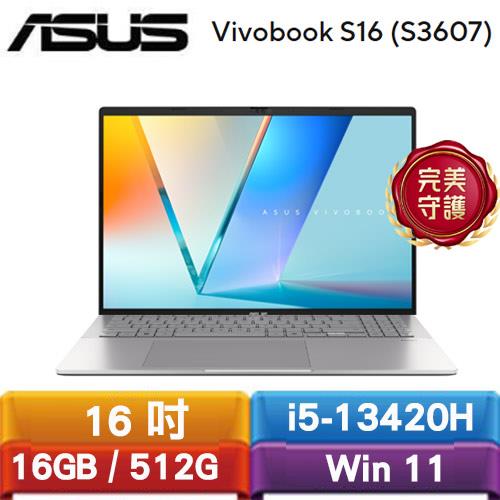 ASUS Vivobook S16 S3607VA-0052S13420H 16吋筆電 銀