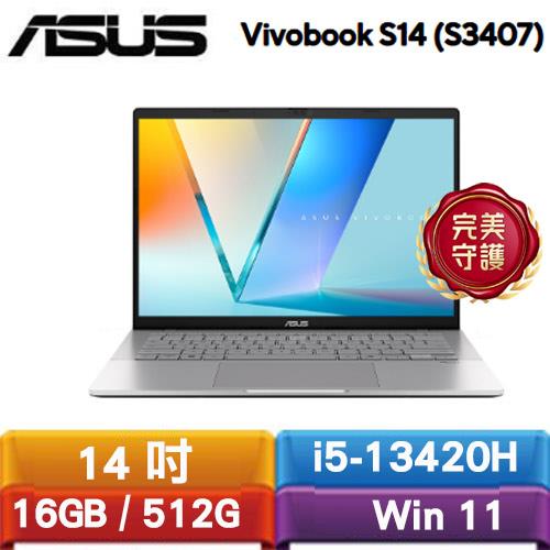 ASUS Vivobook S14 S3407VA-0062S13420H 14吋輕薄筆電-銀