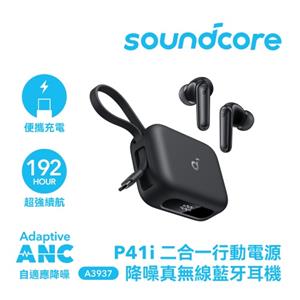 ANKER soundcore P41i 二合一行動電源降噪真無線藍牙耳機 勁電黑
