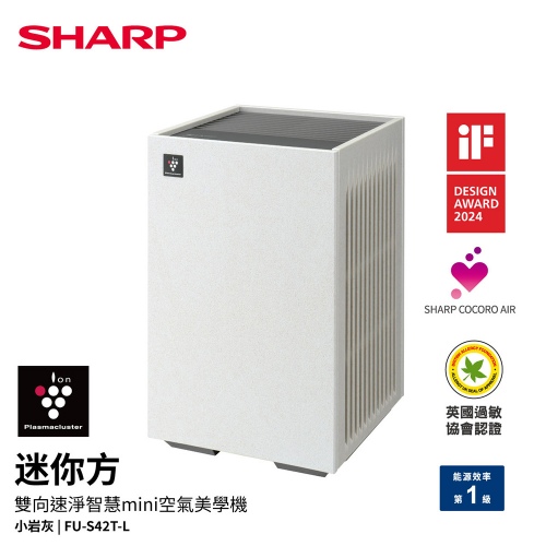SHARP夏普 空氣美學9坪迷你方Purefit 空氣清淨機FU-S42T-L 小岩灰