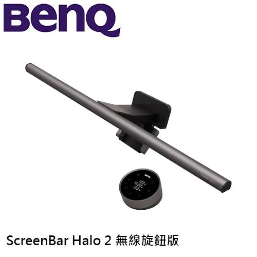 R1【福利品】BENQ ScreenBar Halo 2 螢幕智能掛燈無線旋鈕版-LCD/LED