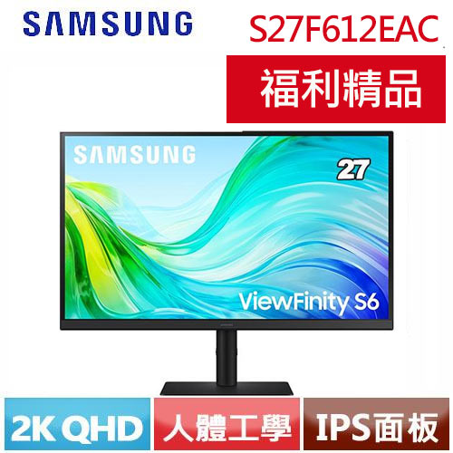 【拆封品】Samsung  27型 S6 QHD 顯示器  S27F612EAC