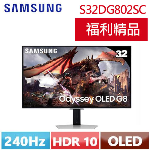 【箱損】三星 32型 Odyssey OLED G8 4K S32DG802SC