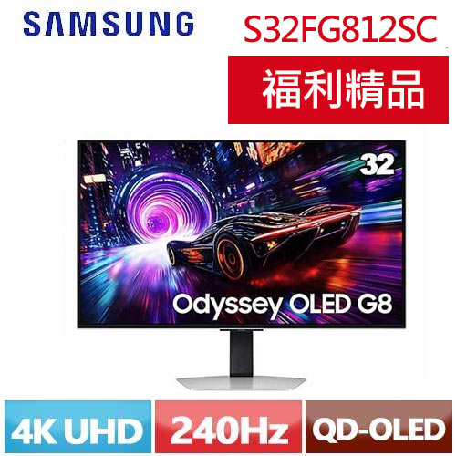 【箱損】三星 32型 Odyssey OLED G8 S32FG812SC 螢幕