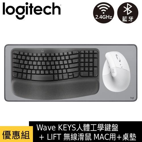 【優惠組】羅技 人體工學鍵盤 灰+ LIFT 無線滑鼠 MAC白 +桌墊