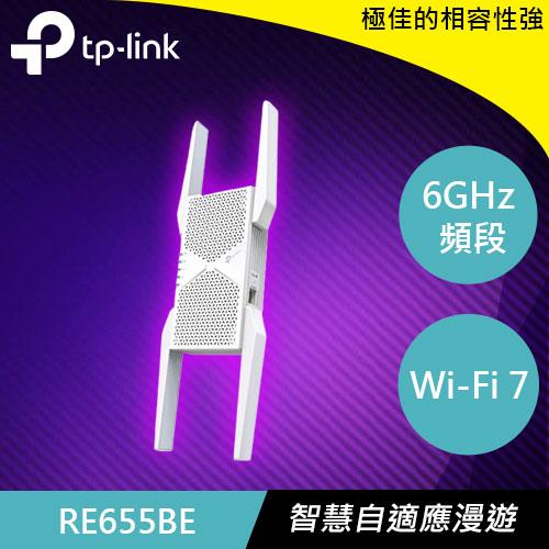 TP-LINK RE655BE BE11000 三頻 Wi-Fi 7 訊號延伸器