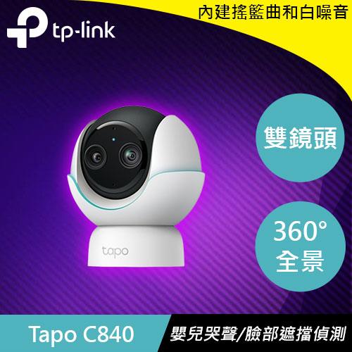 TP-LINK Tapo C840 旋轉式智慧嬰兒攝影機