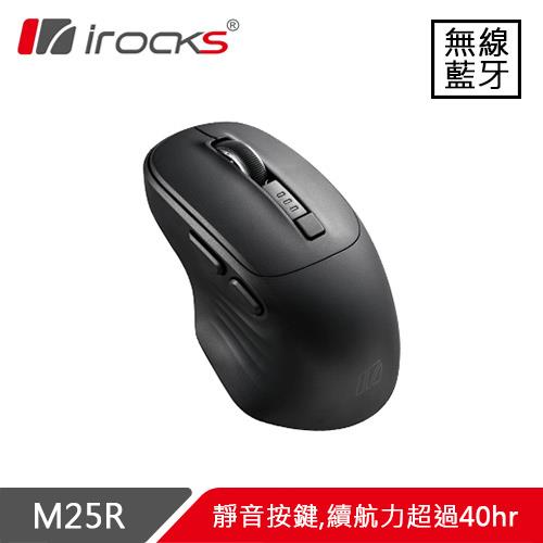 iRocks 艾芮克 M25R 快充式雙模無線滑鼠 黑色