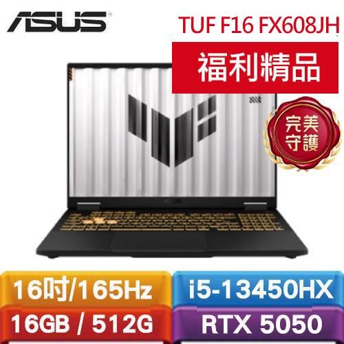 拆封品】ASUS TUF F16 FX608JH-0021A13450HX-筆記型電腦專館- EcLife良