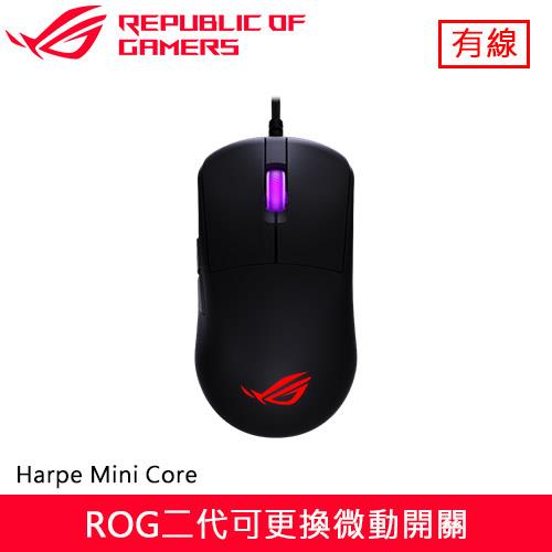 ASUS 華碩 ROG Harpe Mini Core 電競滑鼠 黑