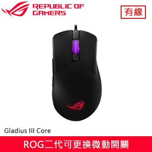 ASUS 華碩 ROG Gladius III Core 神鬼戰士 電競滑鼠 黑