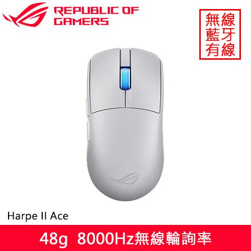 ASUS 華碩 ROG Harpe II Ace 無線電競滑鼠 白