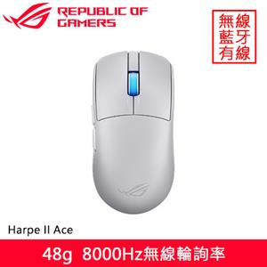 ASUS 華碩 ROG Harpe II Ace 無線電競滑鼠 白