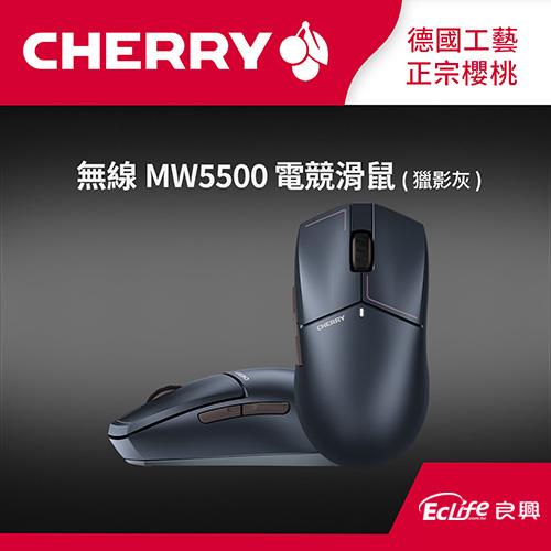 CHERRY 德國櫻桃 MW5500 無線三模 電競滑鼠 黑