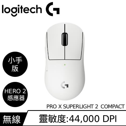 Logitech羅技 PRO X SUPERLIGHT 2C 無線輕量化電競滑鼠 白色