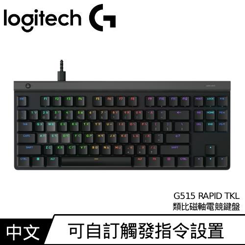 Logitech羅技 G515 RAPID TKL 類比磁軸電競鍵盤 黑色
