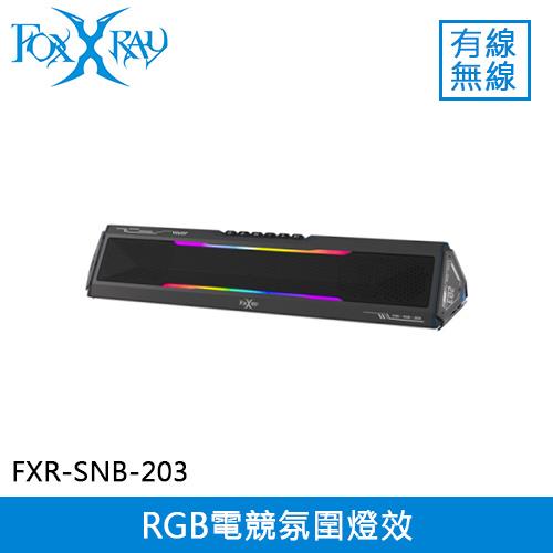 FOXXRAY 狐鐳 機甲三角腔體雙模式電競聲霸(FXR-SNB-203)