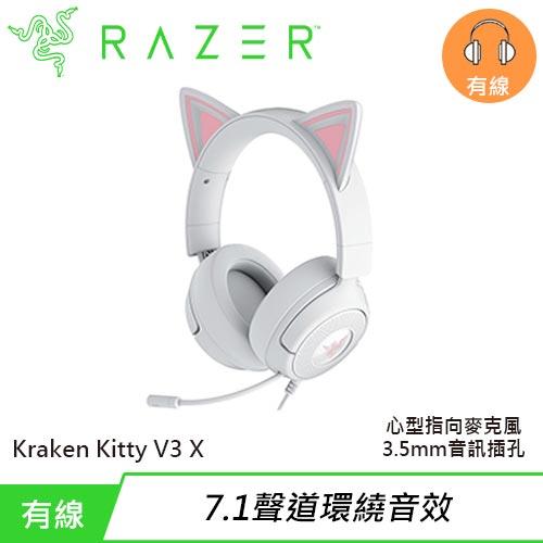Razer 雷蛇 Kraken Kitty V3 X 北海巨妖 耳機麥克風 白
