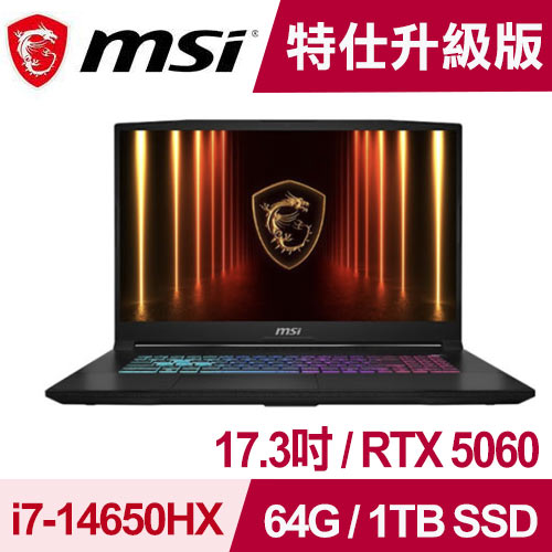 【特仕B】MSI Katana 17 HX B14WFK-203TW 17.3吋