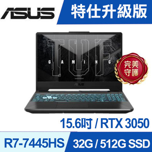 【特仕版】ASUS TUF A15 FA506NCG-0102B7445H 筆電