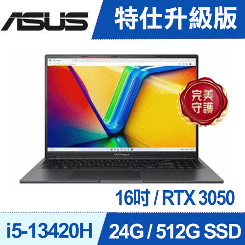 【特仕B】ASUS Vivobook K3605VC-0172K13420 筆電