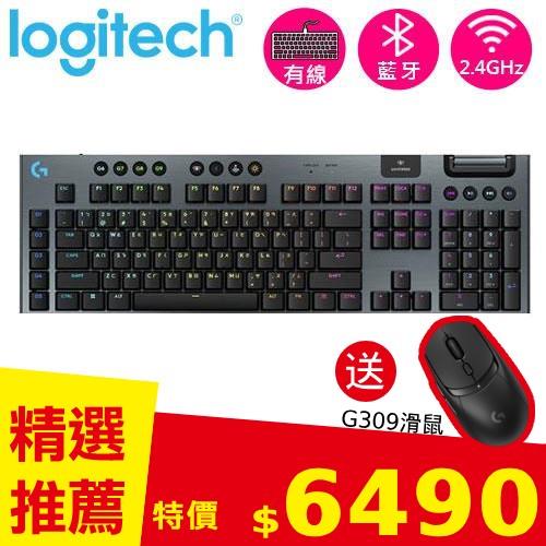 【贈 G309滑鼠】 Logitech 羅技 G915 X 無線電競鍵盤 黑
