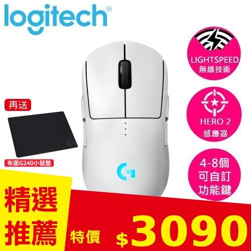 送滑鼠墊 Logitech 羅技 PRO 2 LIGHTSPEED 無線電競滑鼠