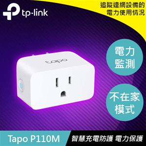 TP-LINK Tapo P110M 迷你智慧 Wi-Fi 插座