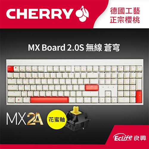 CHERRY 德國櫻桃MX8.2 PRO TMR TKL 魔晶磁軸無線三模電競鍵盤白中文