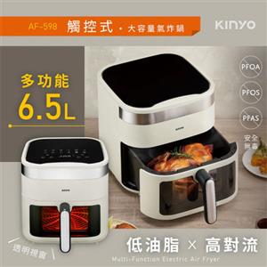 KINYO 觸控大容量氣炸鍋6.5L AF-598W