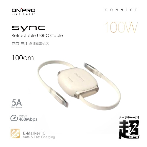 ONPRO SYNC雙向伸縮快充線 1M 奶茶色