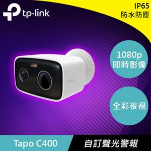 TP-LINK Tapo C400 智慧無線戶外安全攝影機