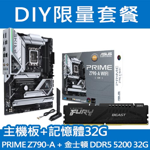 【套餐】金士頓 獸獵者 DDR5 5200 32G+華碩 Z790-A主機板