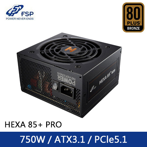 FSP全漢 聖武士 HEXA 85 PRO 750W ATX3.1 PCle5.1 銅牌 電源供應器