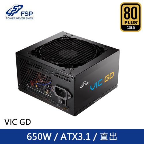 FSP全漢VIC GD 650W 電源供應器金牌直出-DIY/零組件/周邊專館- EcLife