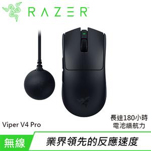 Razer 雷蛇 Viper V4 Pro 毒蝰 無線超輕量電競滑鼠 黑色