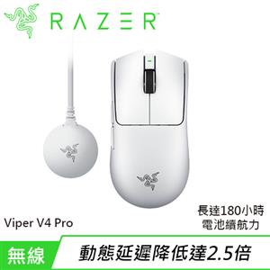 Razer 雷蛇 Viper V4 Pro 毒蝰 無線超輕量電競滑鼠 白色