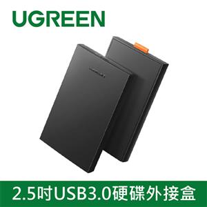 UGREEN綠聯 綠聯 2.5吋USB3.0硬碟外接盒