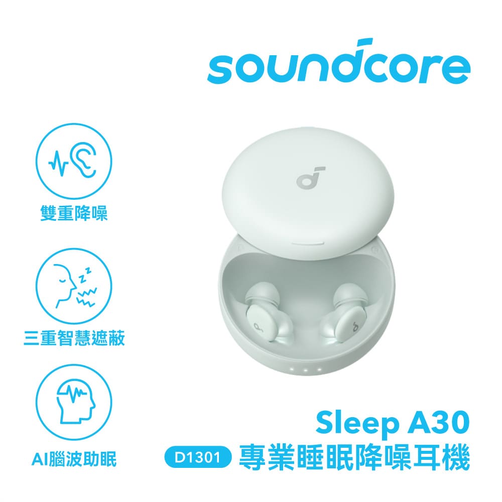 Anker Soundcore Sleep A30 專業睡眠降噪耳機 綠
