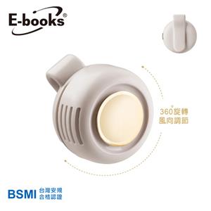 E-books K55 360度全向旋轉夾式多用途強風無葉扇