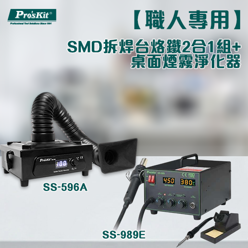 goot日本太洋電機SVS-500AS 除錫機110V-焊接工具專館- EcLife良興購物網