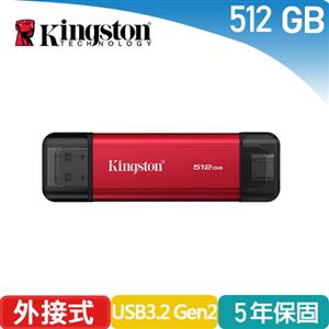 KINGSTON金士頓 雙介面行動固態硬碟 SPSD 512GB