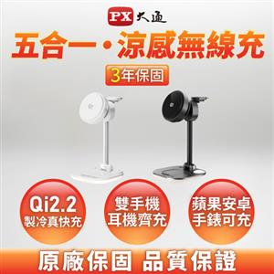 PX大通 Qi2.2磁吸五合一充電器 WP255W PRO 白