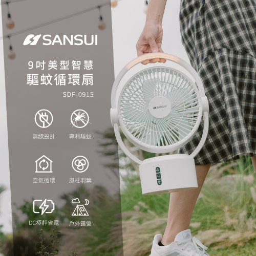 SANSUI山水 空氣循環無線DC扇 白色 SDF-0915