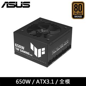 ASUS 華碩 TUF GAMING 650W EVO 銅牌 ATX3.1 電源供應器