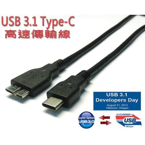 i-wiz USB3.1 Micro B公-Type C高速傳輸線1米