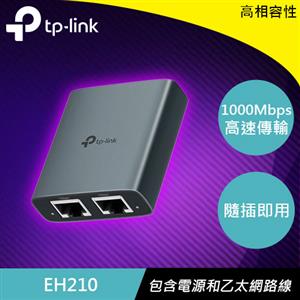 TP-LINK EH210 1轉2 Gigabit 乙太網路分配器